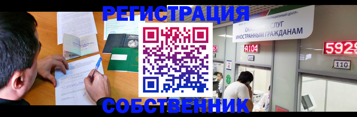 прописка 2025 в Тюмени