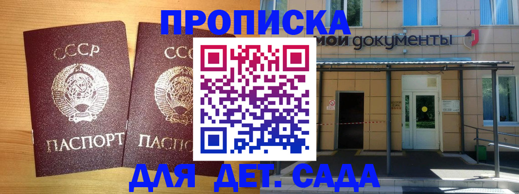 прописка для школы в Тюмени