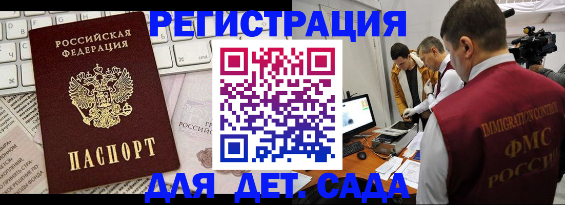 прописка для военкомата в Тюмени