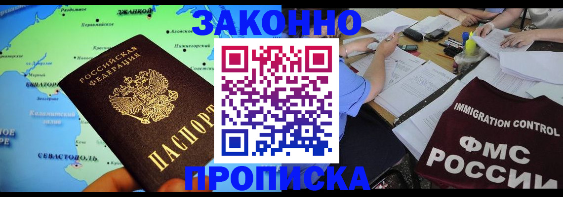прописка гарантия в Тюмени