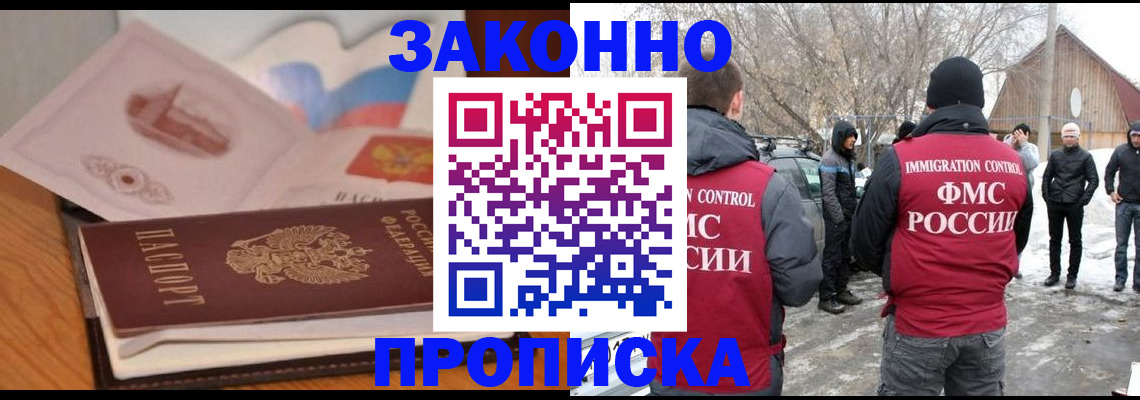 прописка 2025 в Тюмени