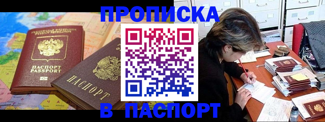 прописка для школы в Тюмени